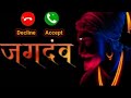 Jagdamb Message Ringtone जगदंब मैसेज रिंगटोन New Jagdamb Message R