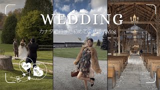 【Wedding Vlog】カナダ生活４年にして初めて行った結婚式