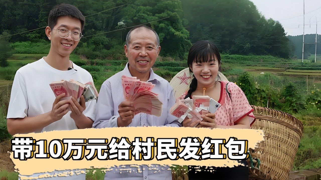 Take 100000 yuan to the mountain for shopping! Nearly New Year's Day to the villagers money  pay wi