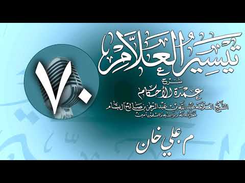 وانەی حەفتایەم
