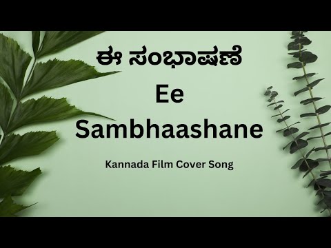 Vinuta Ee Sambhaas...