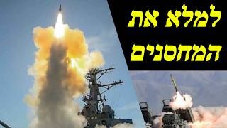 למה טראמפ חתר להפסקת אש?