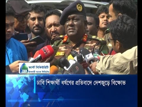 ধর্ষণের শিকার ঢাকা বিশ্ববিদ্যায় শিক্ষার্থীরা অবস্থার উন্নতি হয়েছে | ETV News