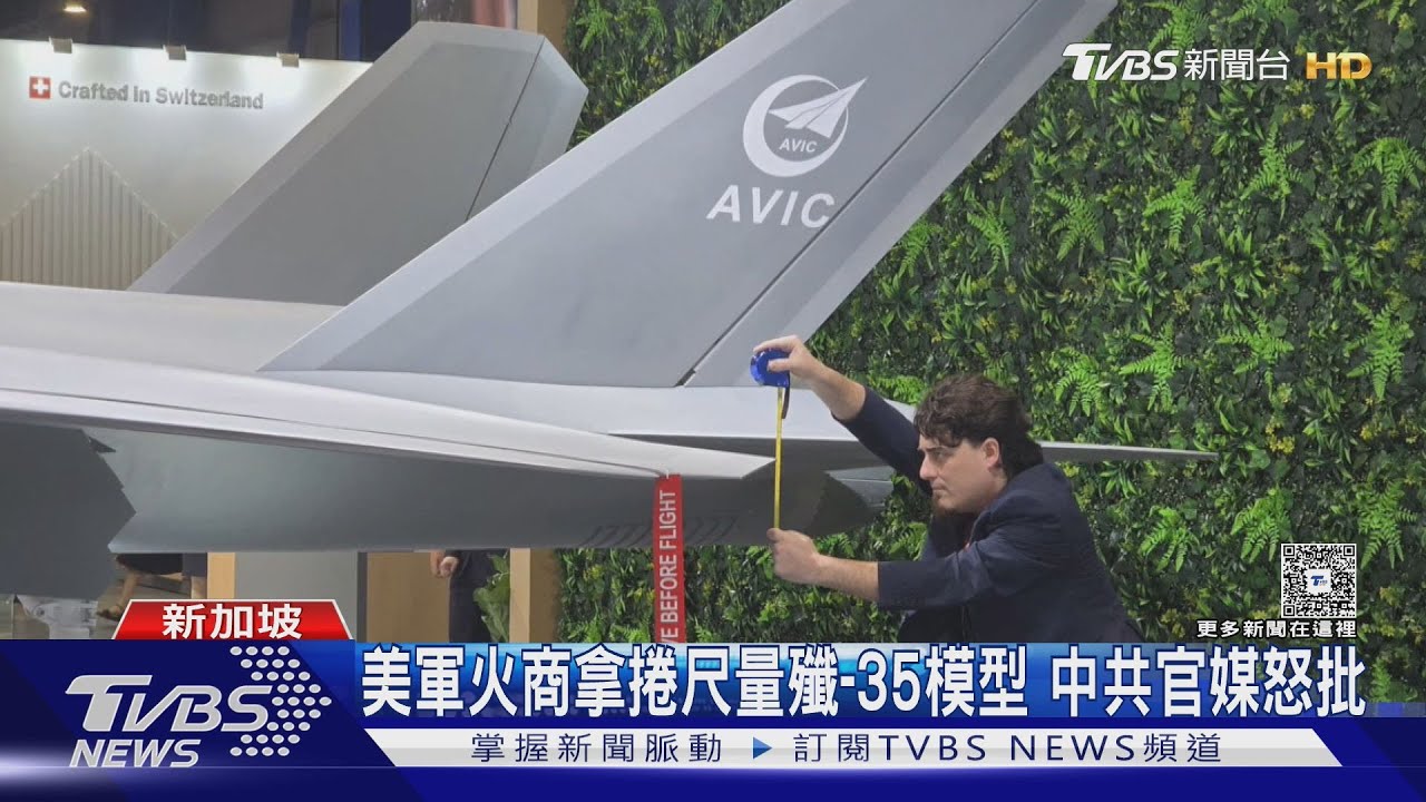 影音/「宛如黑道行徑」外媒揭:共機去年環台軍演朝我F-16射熱焰彈