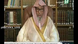 برنامج (فتاوى) (117) لمعالي الشيخ صالح الفوزان بتاريخ [1437-05-15] - كبار العلماء