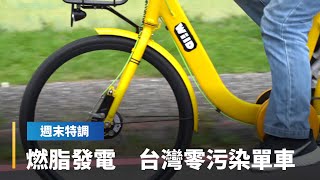 [問題] 不用電的電輔車?