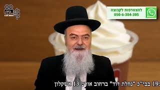 הגאון הרב אהרון בוטבול - הלכה יומית - כ"ה אב התשפ"ה - מהי הברכה האחרונה על מילקי? (הרב אהרון בוטבול) - התמונה מוצגת ישירות מתוך אתר האינטרנט יוטיוב. זכויות היוצרים בתמונה שייכות ליוצרה. קישור קרדיט למקור התוכן נמצא בתוך דף הסרטון הגאון הרב אהרון בוטבול - הלכה יומית - כ"ה אב התשפ"ה - מהי הברכה האחרונה על מילקי? (הרב אהרון בוטבול) - התמונה מוצגת ישירות מתוך אתר האינטרנט יוטיוב. זכויות היוצרים בתמונה שייכות ליוצרה. קישור קרדיט למקור התוכן נמצא בתוך דף הסרטון