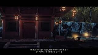 GHOST OF TSUSHIMA
