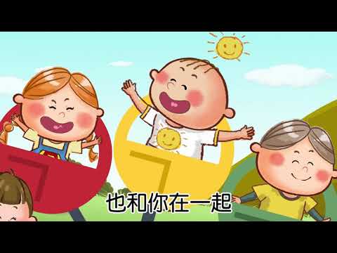 我要保持好心情完整版