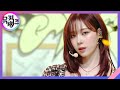 Spicy - aespa [뮤직뱅크/Music Bank] | KBS 230512 방송