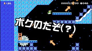 [SuperMarioMaker2 / stage:111]改造マリオをつくろう！2 feat.ガルナ(オワタP)