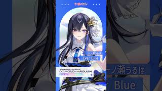 【ぶいすぽっ！】一ノ瀬うるは「Ever Blue」【#ぶいすぽフェス2025】