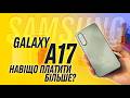 Видеообзор Samsung Galaxy A17 4G 8/256GB Gray (SM-A175FZAE)