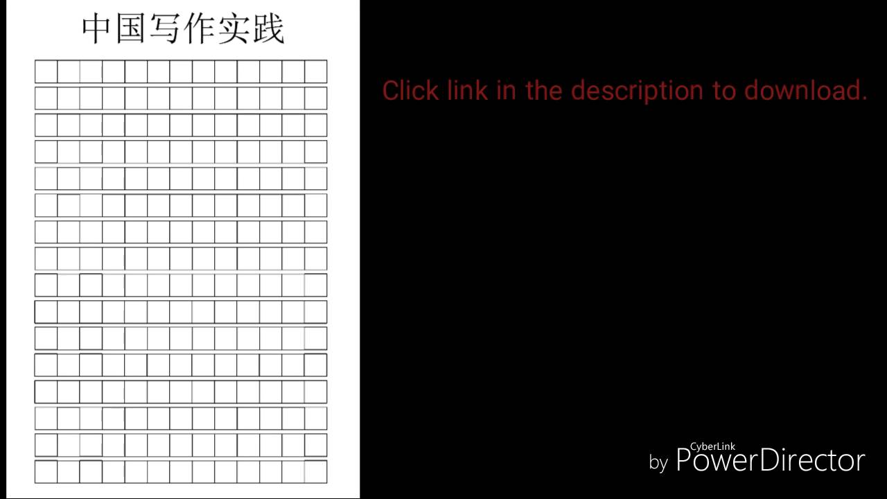 Chinese Writing Practice Sheet [Printable]
