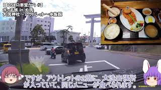 【ドラレコ映像】180SXの車窓から #3