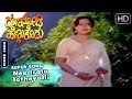 Nee Iralu Jotheyalli Pathos Song Guna Nodi Hennu Kodu Kannada Movie Srinath Manjula Hits