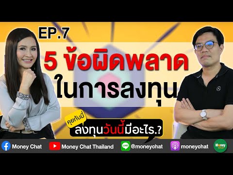 คลิกเพื่อดูคลิปวิดีโอ