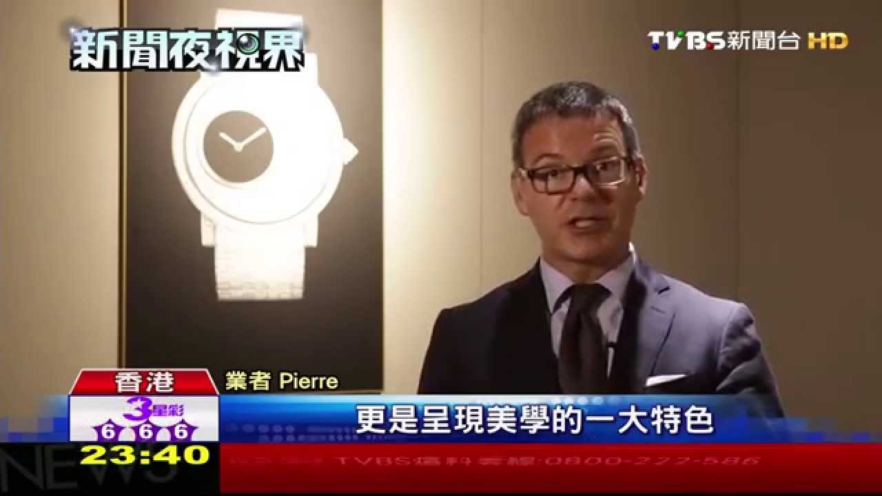 香港鐘錶大展　展現精緻製錶工藝