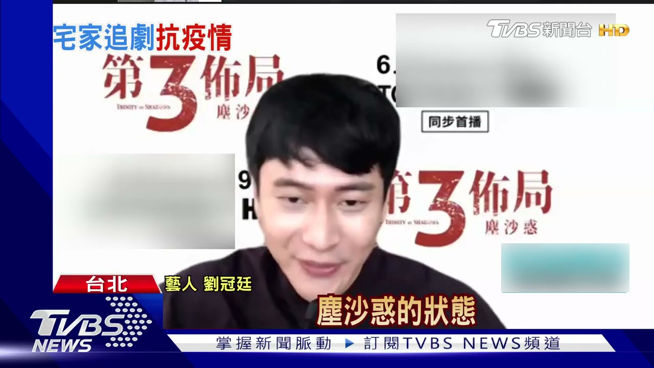 端午追劇！張榕容、劉冠廷《第三佈局》懸疑劇《橋牌社2》　6/19線上首映