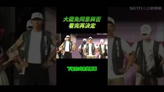 [討論] 葉元之罷免舞超蠢 這樣還想贏？