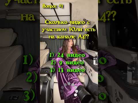 Тест на фаната а4