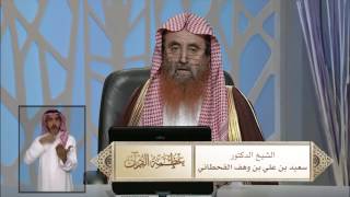 آداب تلاوة القرآن العظيم