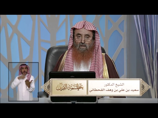 آداب تلاوة القرآن العظيم