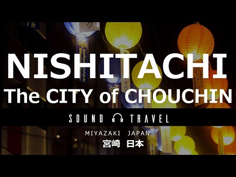 音樂的旅行 宮崎 NISHITACHI SOUND TRAVEL MIYAZAKI　NISHITACH（繁體字.ver）