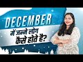 December People Love Life People Born In December Megha Maurya Numerologist