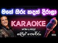 Mage Oru Kadath Dirala KARAOKE මගේ ඔරු කදත් දිරාලා Nalin Perera With