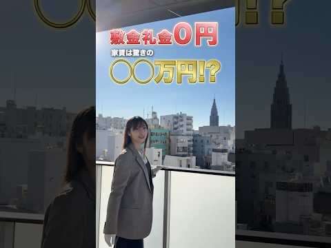 【びっくり案件😄】新宿まですぐ🚃こんな高級物件に一度は住んでみたい👀‼️✨