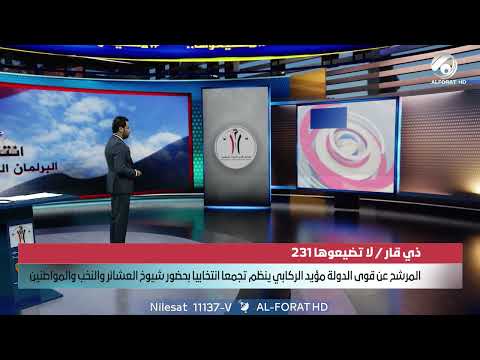 فيديو | تجمع حاشد ودعم شعبي يرسخ مكانة مؤيد الركابي في ذي قار مؤيد فليح الركابي 35 / 231