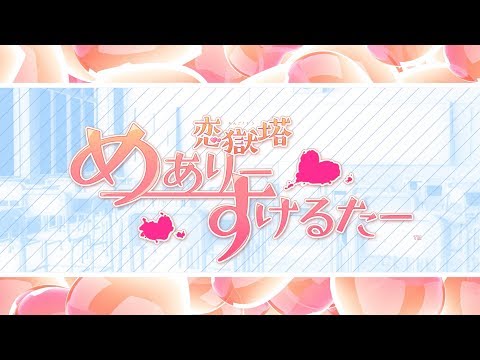 Game Intro
