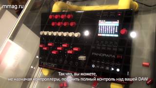 Video thumbnail for mmag.ru: Musikmesse 2014 - Nektar Panorama P1 - контроллер by MusicMagTV