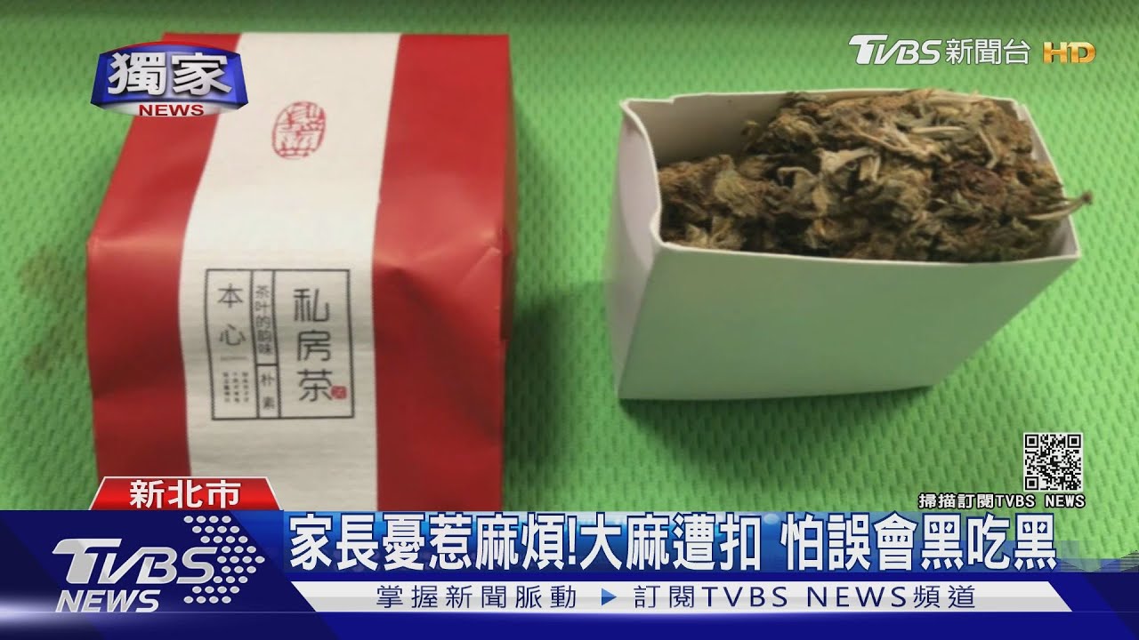 幫代收就好!大麻包裹寄家裡 遭調查局逮
