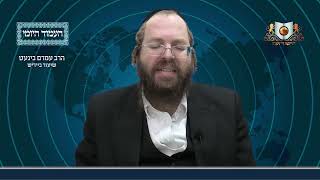 העמוד היומי באידיש מסכת שבת דף יג עמוד א