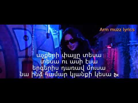 Mash Israelyan feat Gor Hakobyan- haluMash lyrics(karaoke)