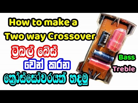 How to Make a Treble Bass Two Way Crossover හදමු | Electronic Lokaya
