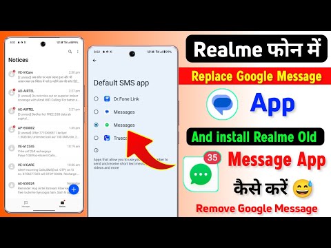 Realme Phone Replace Google Message App Kaise Kare | How To Change Realme Old Message App On Realme