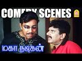 மகாநடிகனின் கலக்கலான லொள்ளுக்கள் Mahanad