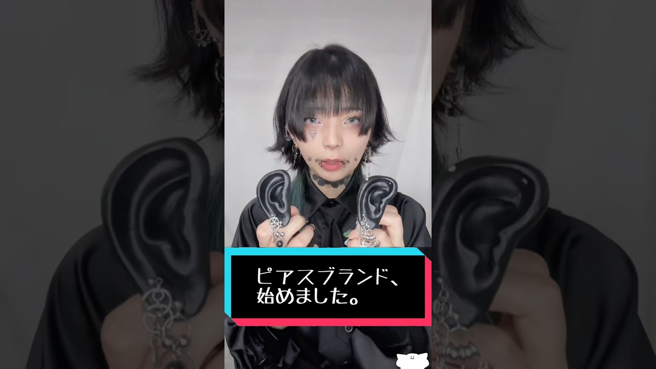 【ピアス雑談】ピアス屋さん、はじめました