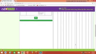 অনলাইনে নামজারীর আবেদন করার পদ্ধতি