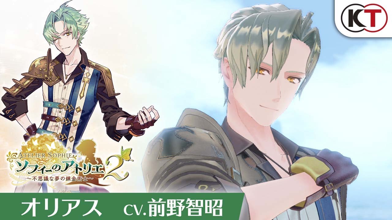 Atelier Sophie 2: The Alchemist of the Mysterious Dream Atelier Sophie 2: The Alchemist of the Mysterious Dream