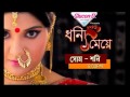 Promo For A Daily Soap Dhonni Meye On A Regional GEC