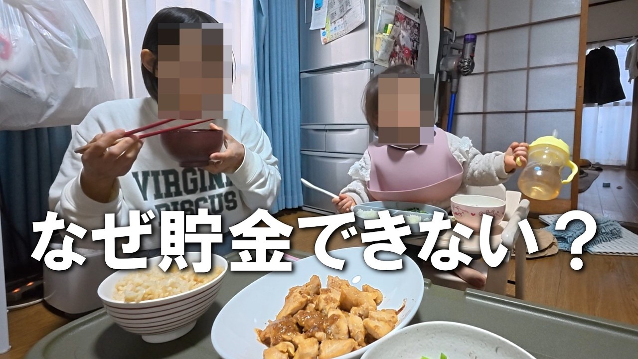 年収400万円、貯金できない家庭の１週間