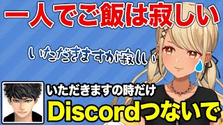 - 一人でご飯を食べていると寂しくなっちゃうきゅーちゃんに温かい解決策を提案するハセシン(w/ハセシン、デューク)【ぶいすぽっ!神成きゅぴ切り抜き】
