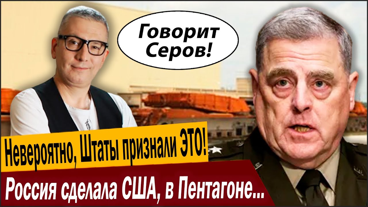 Невероятно, Штаты признали ЭТО! Россия сделала США, в Пентагоне копируют тех?