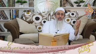 صورة البخاري (604) " الرؤيا الصالحة جزء من ستة وأربعين جزءا من النبوة " ح (6984-6989) للشيخ مصطفى العدوي