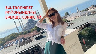 Deluxe Golden Horn Sultanahmet Hotel ⭐️⭐️⭐️⭐️ #istanbul#topkapı#sultanahmet#sult
