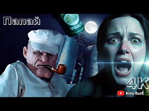 Мокрячок Попай (2025) Ужасы | фабрика тьмы